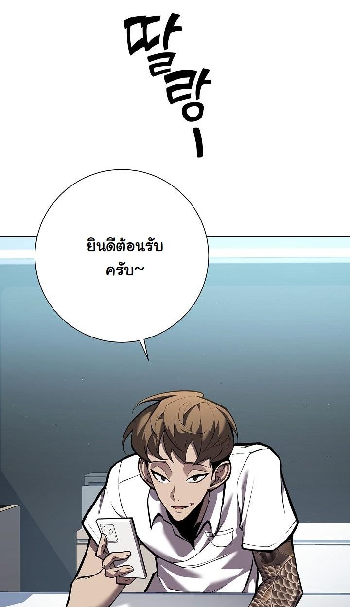The Sword God from a Ruined World ตอนที่ 3 93