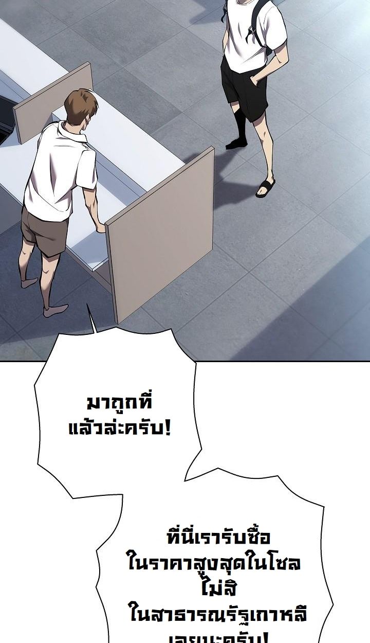The Sword God from a Ruined World ตอนที่ 3 95