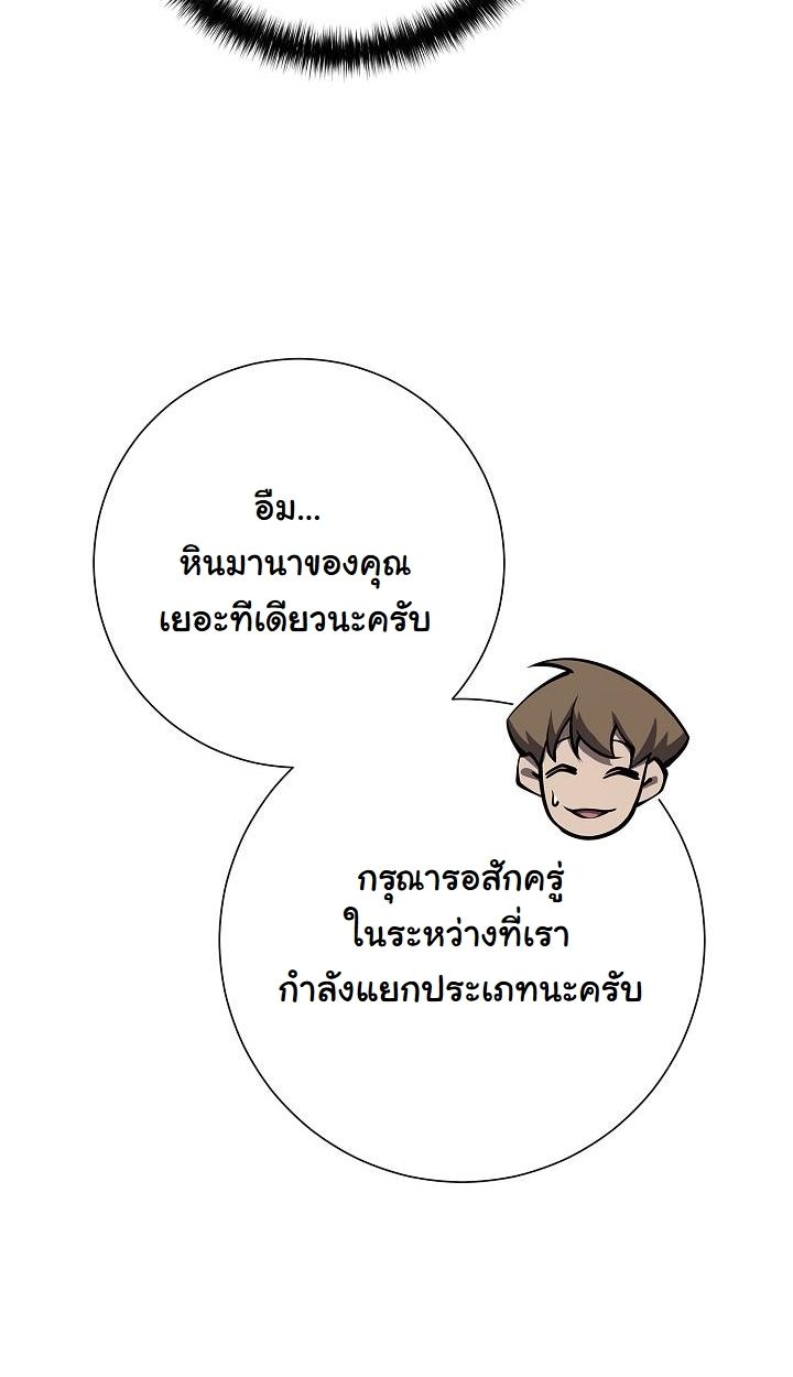 The Sword God from a Ruined World ตอนที่ 3 99