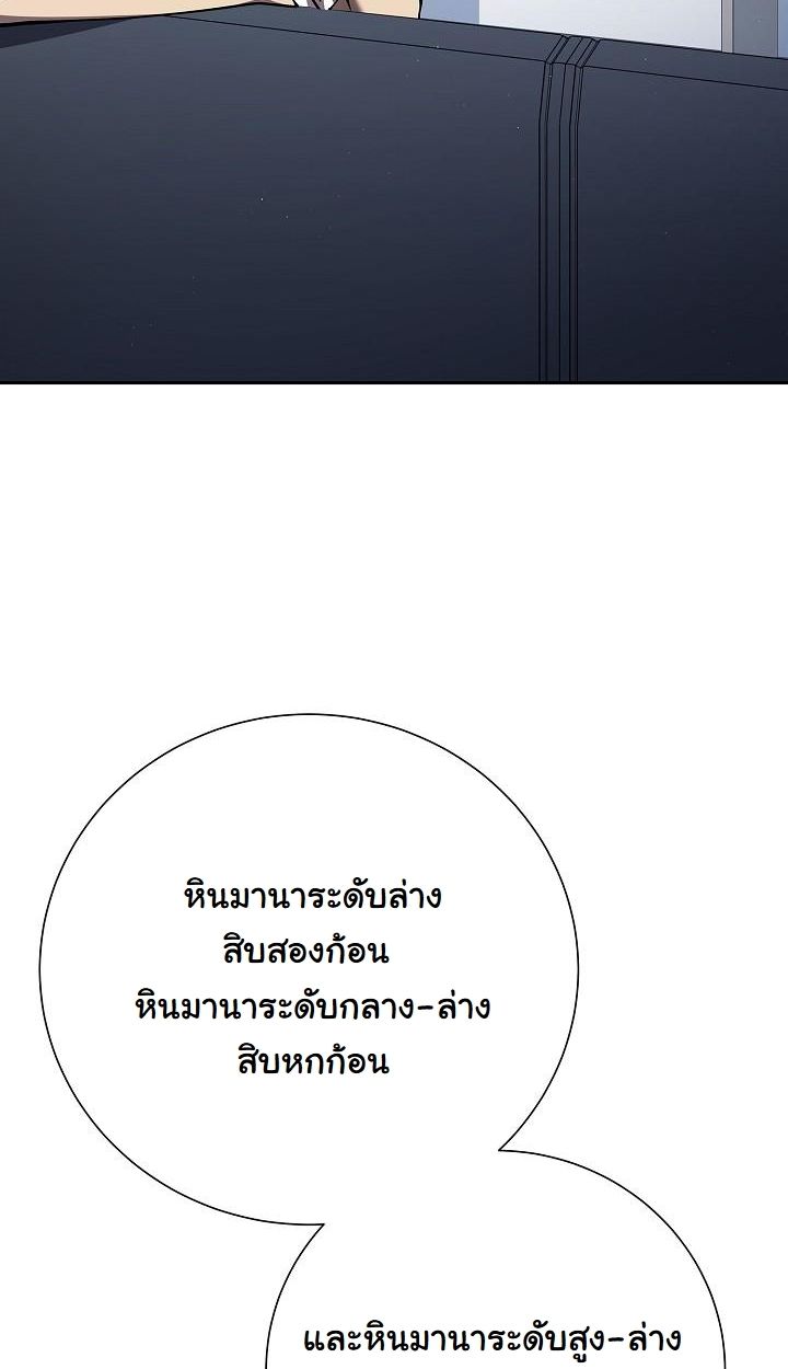 The Sword God from a Ruined World ตอนที่ 3 103