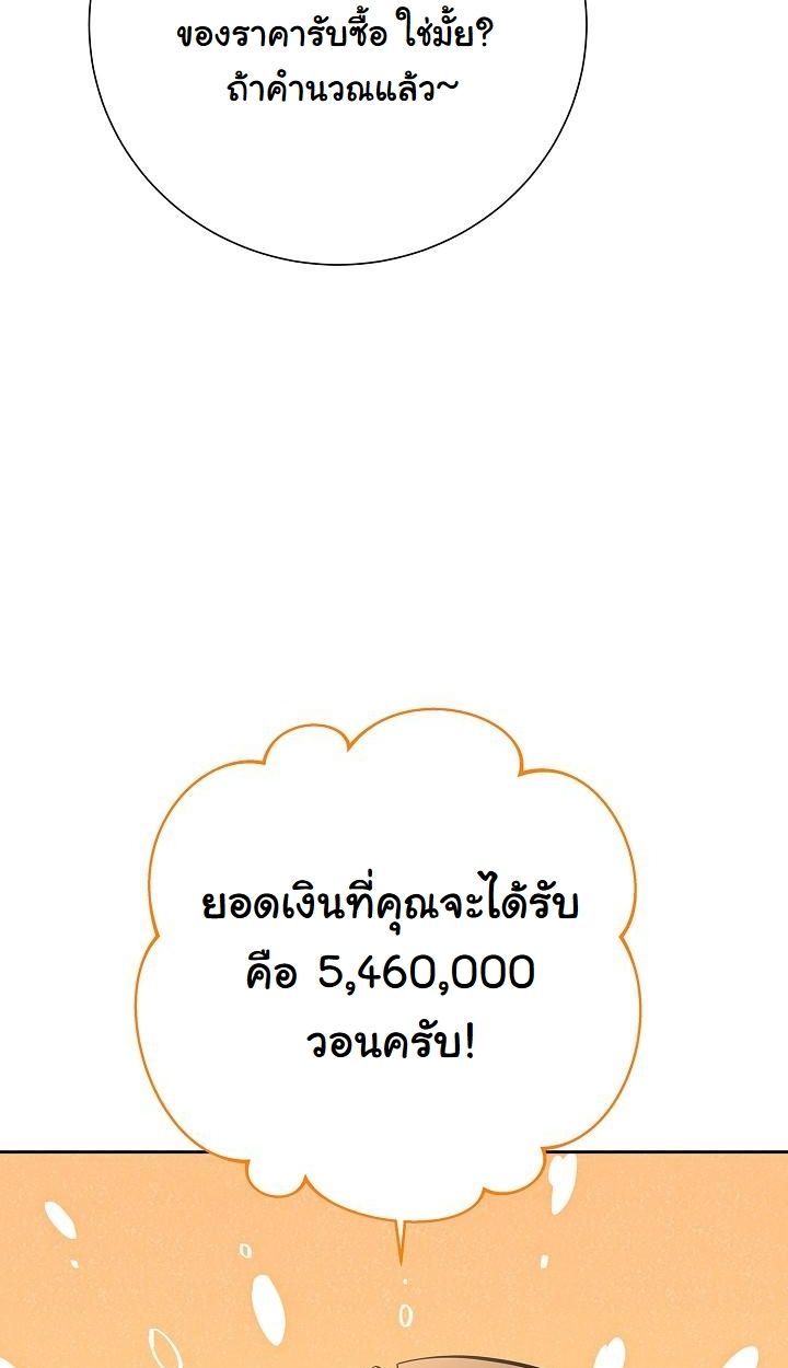 The Sword God from a Ruined World ตอนที่ 3 105