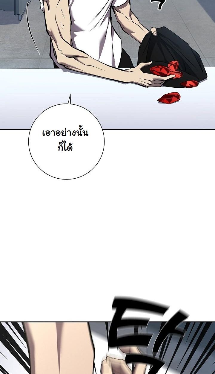 The Sword God from a Ruined World ตอนที่ 3 112