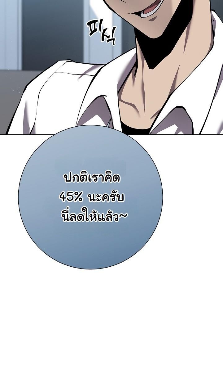 The Sword God from a Ruined World ตอนที่ 3 110