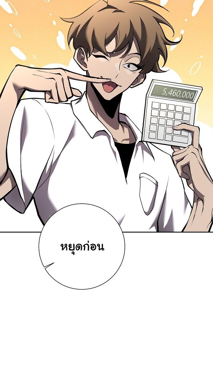 The Sword God from a Ruined World ตอนที่ 3 106