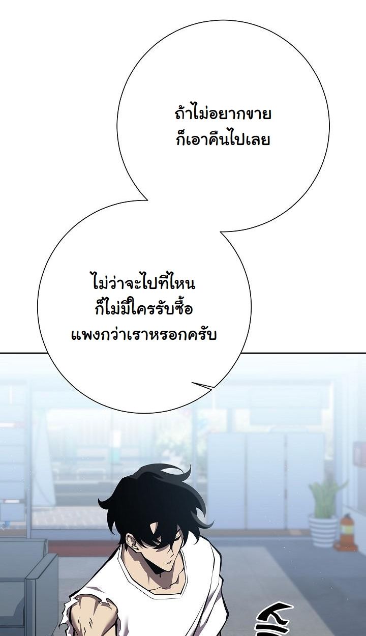 The Sword God from a Ruined World ตอนที่ 3 111