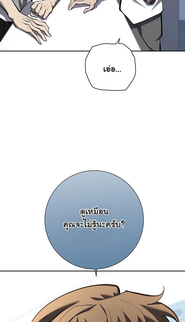The Sword God from a Ruined World ตอนที่ 3 108