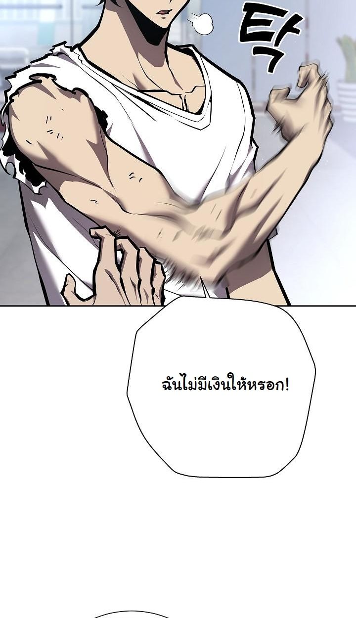 The Sword God from a Ruined World ตอนที่ 3 117