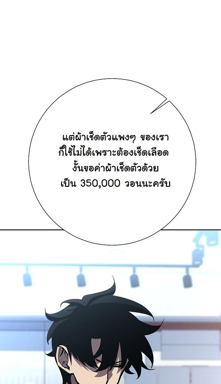 The Sword God from a Ruined World ตอนที่ 3 116