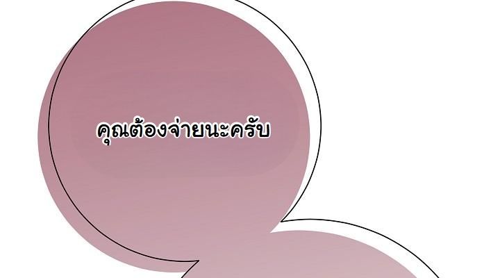 The Sword God from a Ruined World ตอนที่ 3 118