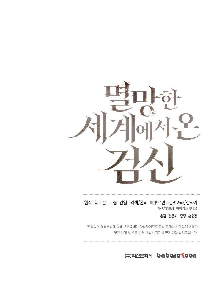 The Sword God from a Ruined World ตอนที่ 3 126