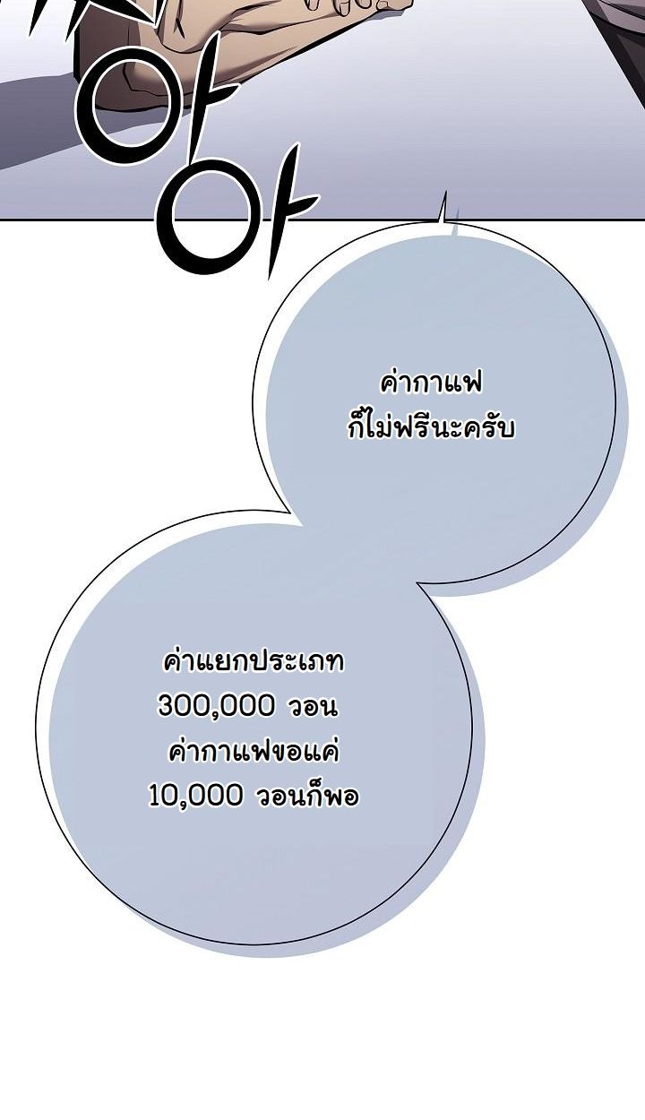 The Sword God from a Ruined World ตอนที่ 3 115