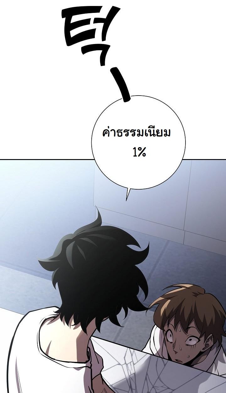 The Sword God from a Ruined World ตอนที่ 4 9