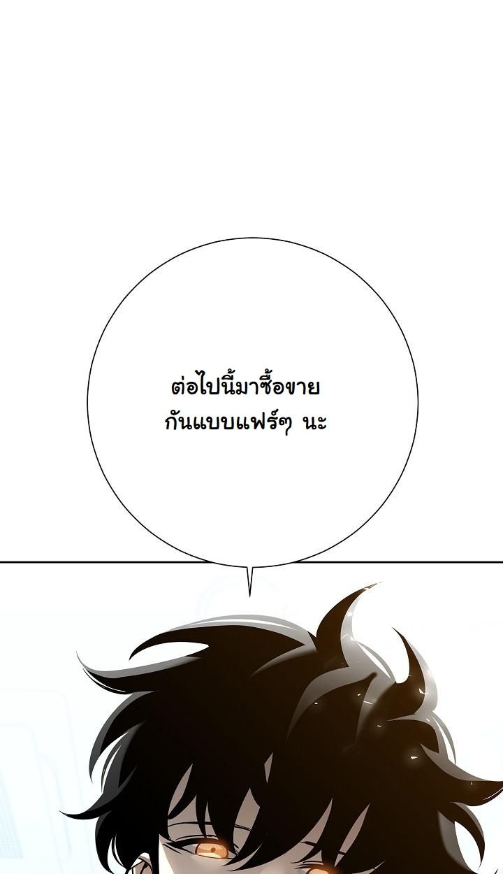The Sword God from a Ruined World ตอนที่ 4 11