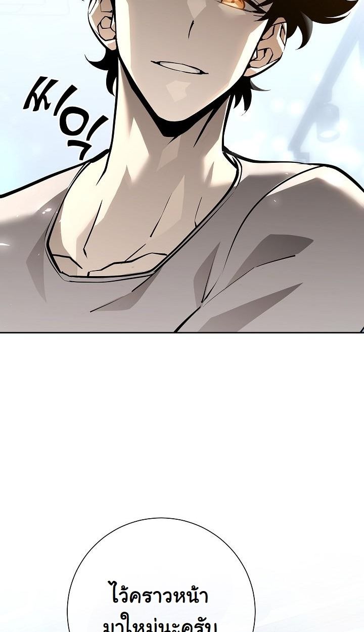 The Sword God from a Ruined World ตอนที่ 4 12