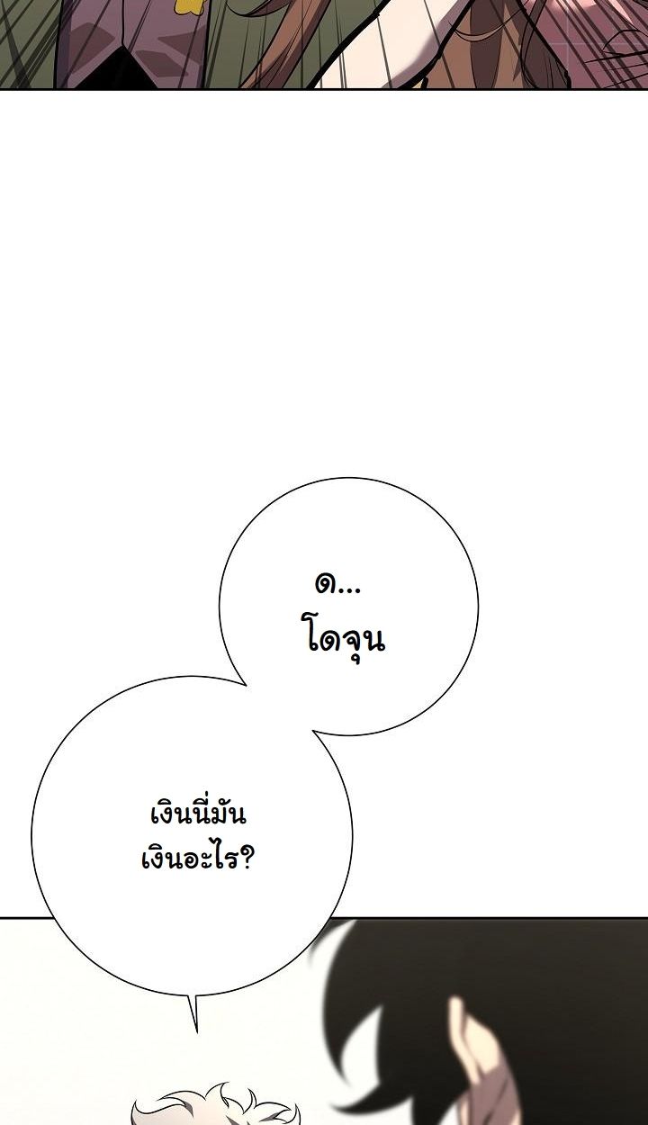 The Sword God from a Ruined World ตอนที่ 4 18