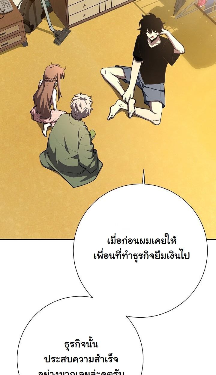 The Sword God from a Ruined World ตอนที่ 4 21