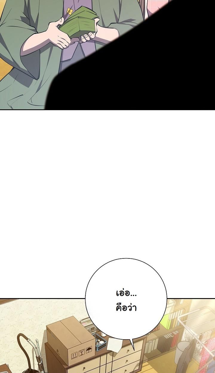 The Sword God from a Ruined World ตอนที่ 4 20