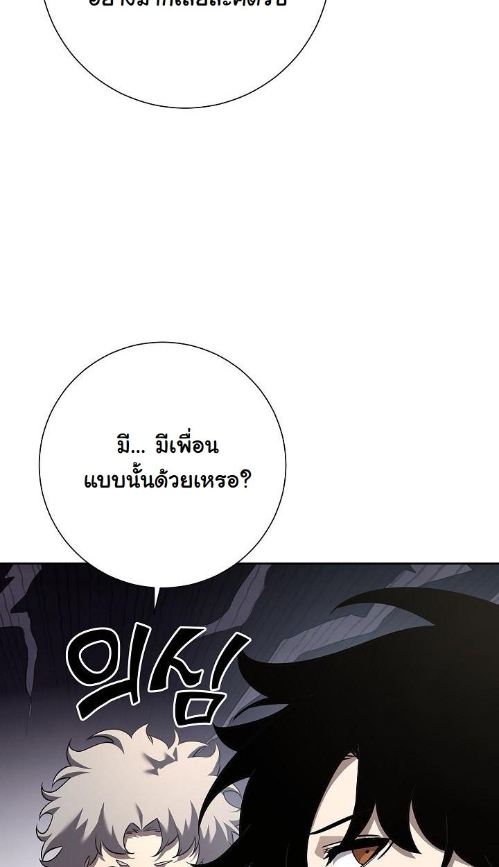 The Sword God from a Ruined World ตอนที่ 4 22