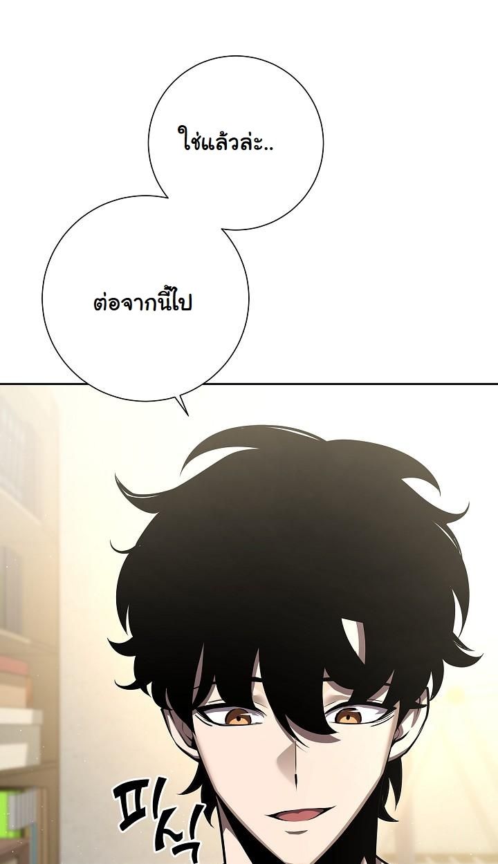 The Sword God from a Ruined World ตอนที่ 4 29