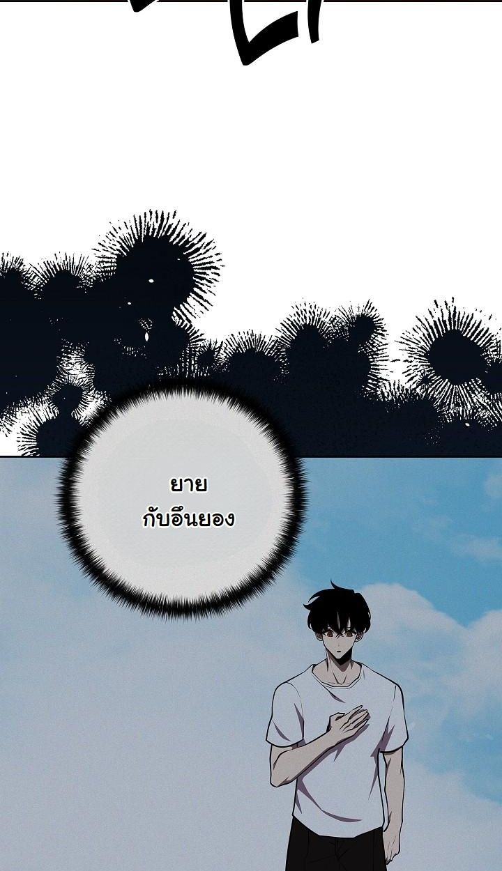 The Sword God from a Ruined World ตอนที่ 4 33