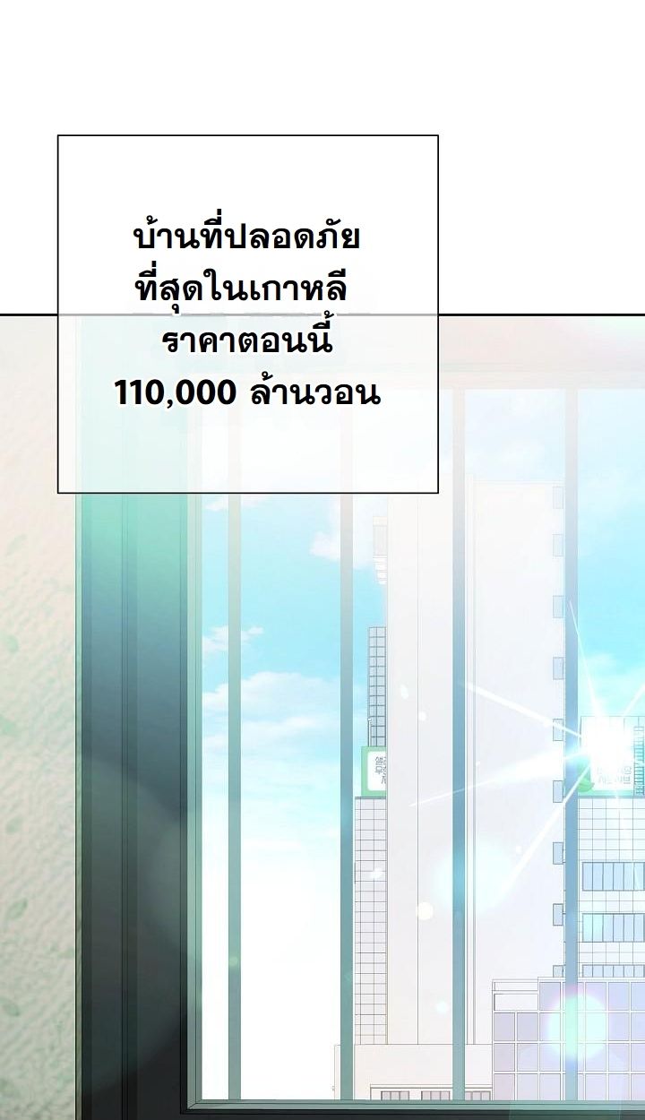 The Sword God from a Ruined World ตอนที่ 4 40