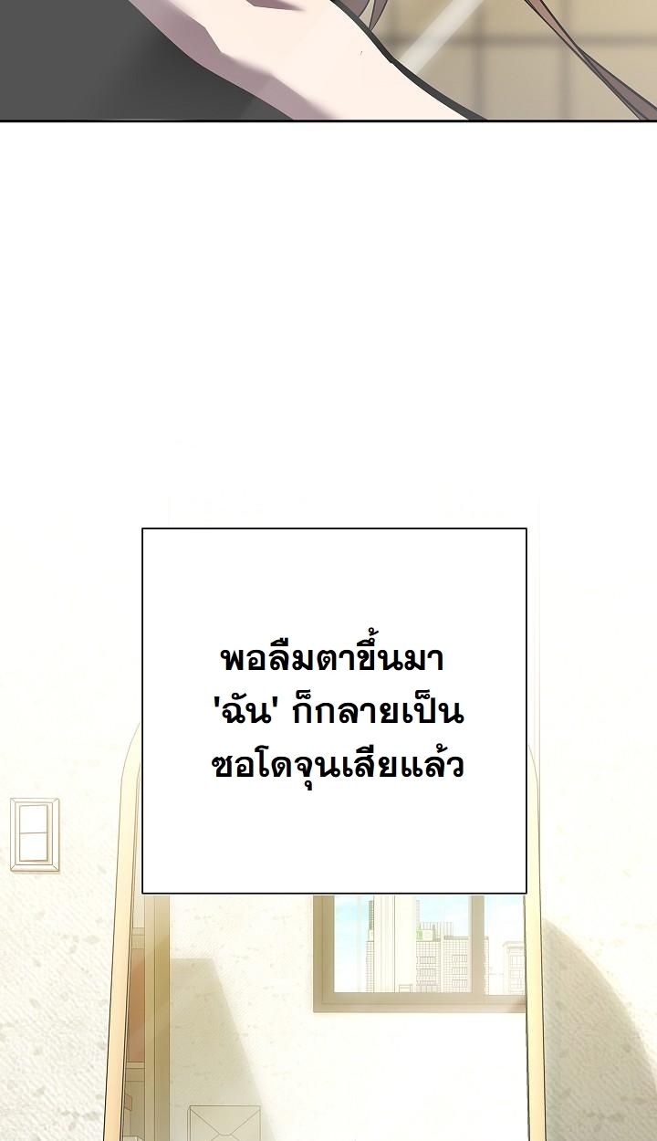The Sword God from a Ruined World ตอนที่ 4 38