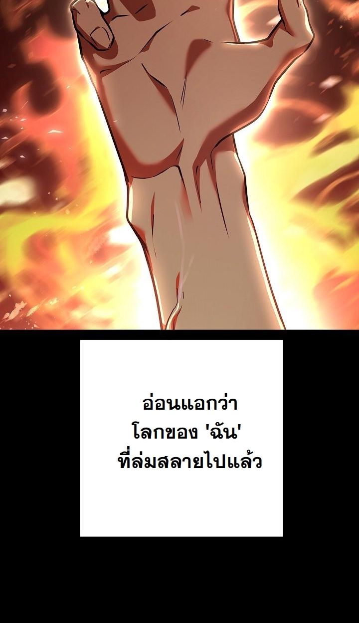 The Sword God from a Ruined World ตอนที่ 4 44