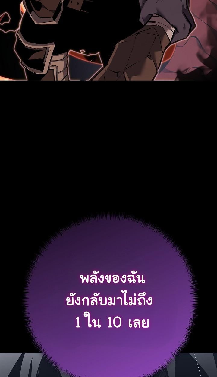 The Sword God from a Ruined World ตอนที่ 4 47