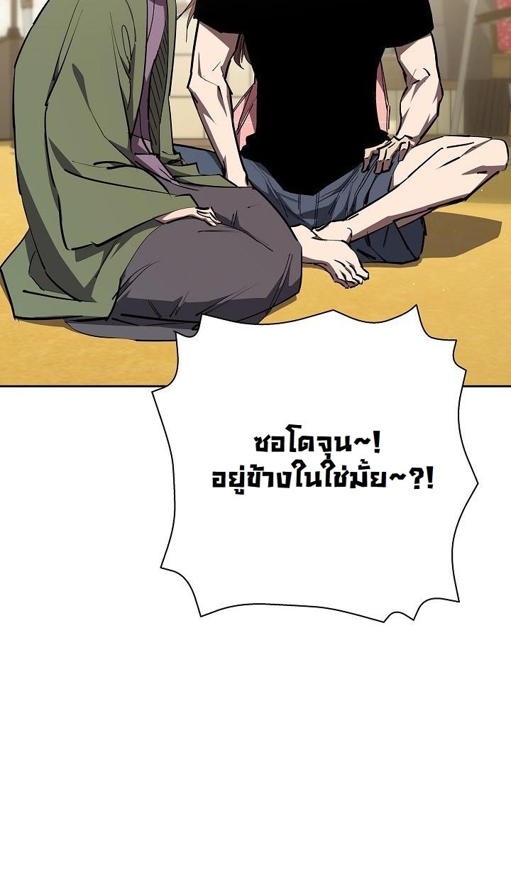 The Sword God from a Ruined World ตอนที่ 4 50