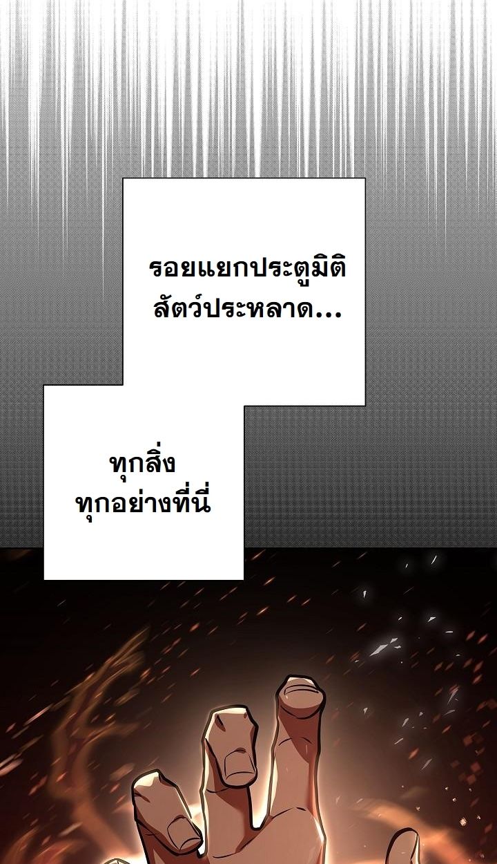 The Sword God from a Ruined World ตอนที่ 4 43