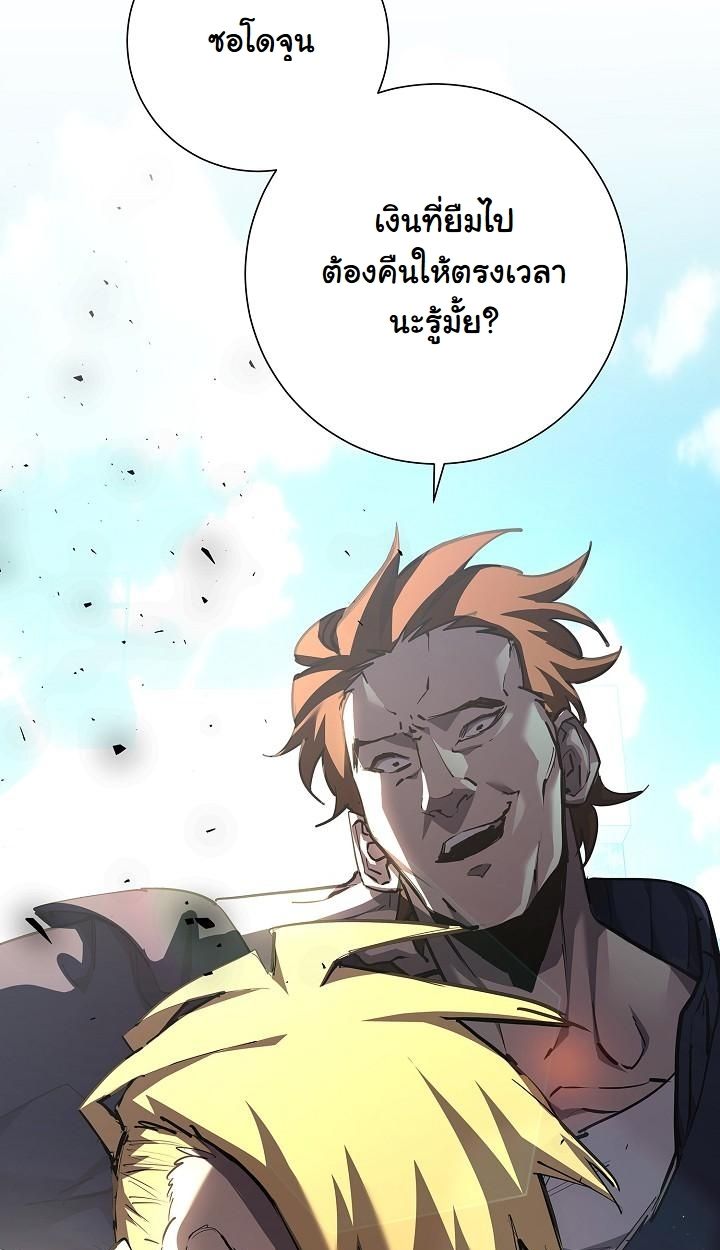 The Sword God from a Ruined World ตอนที่ 4 56