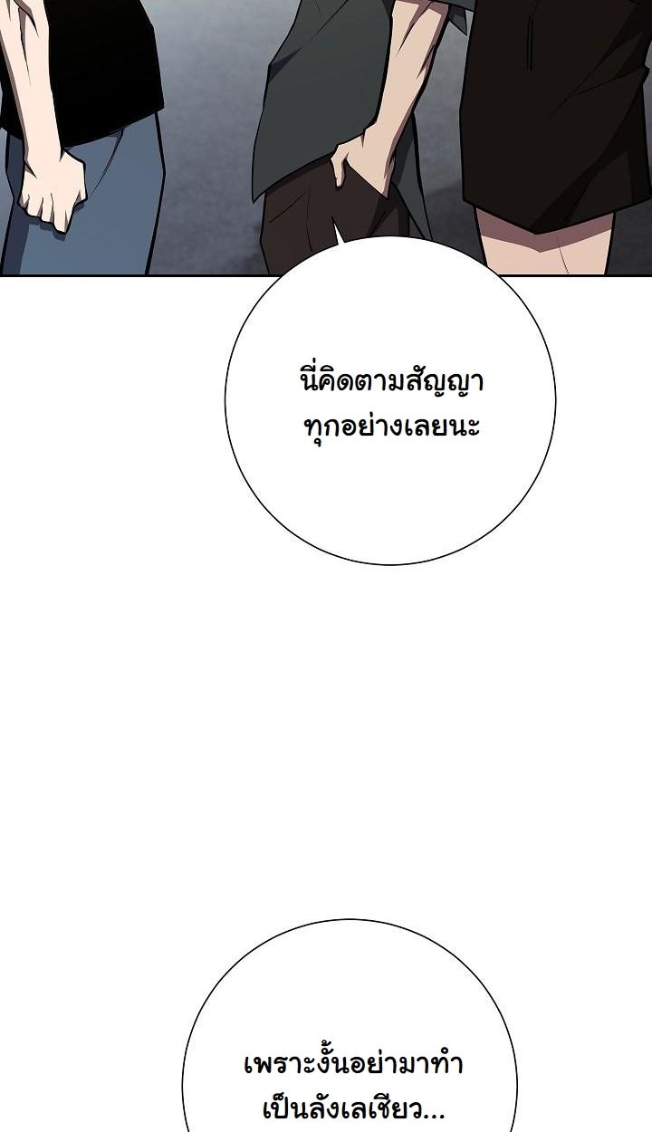 The Sword God from a Ruined World ตอนที่ 4 61