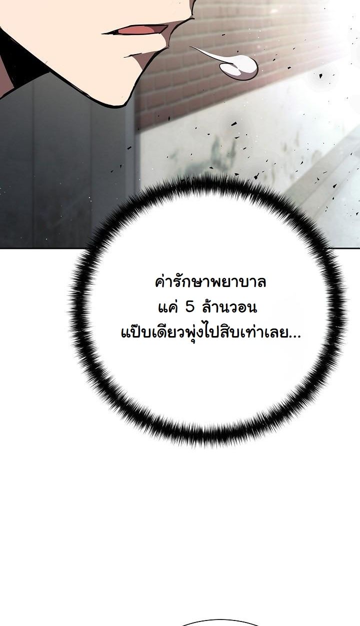 The Sword God from a Ruined World ตอนที่ 4 59