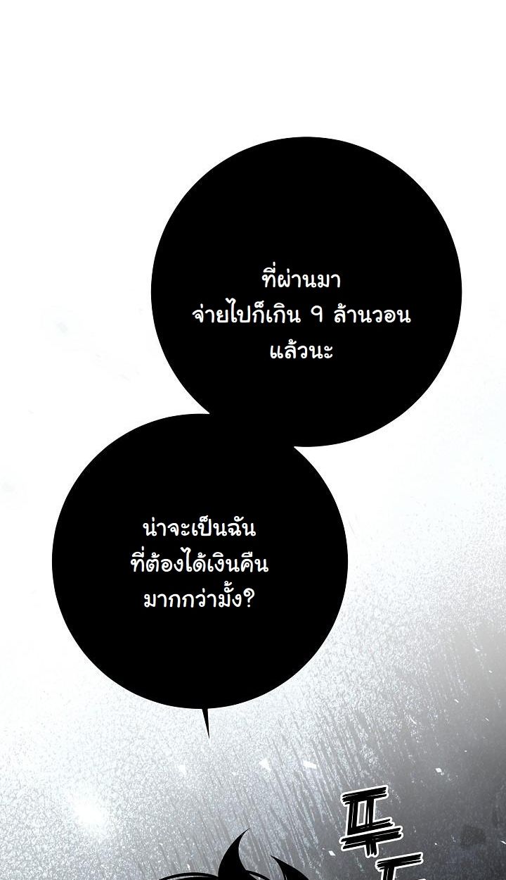 The Sword God from a Ruined World ตอนที่ 4 70