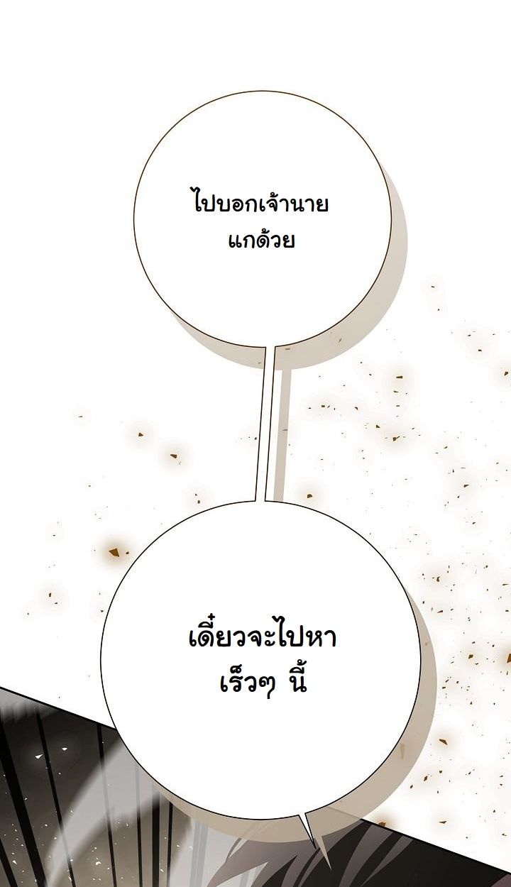 The Sword God from a Ruined World ตอนที่ 4 75