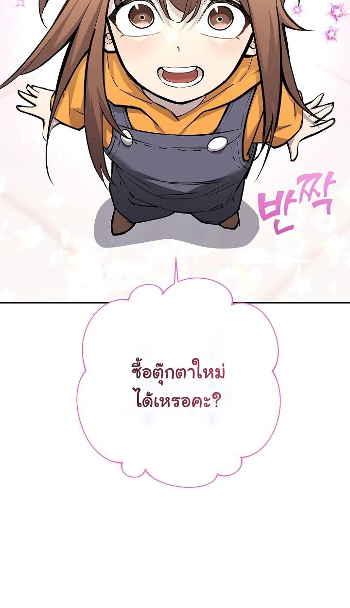 The Sword God from a Ruined World ตอนที่ 4 83