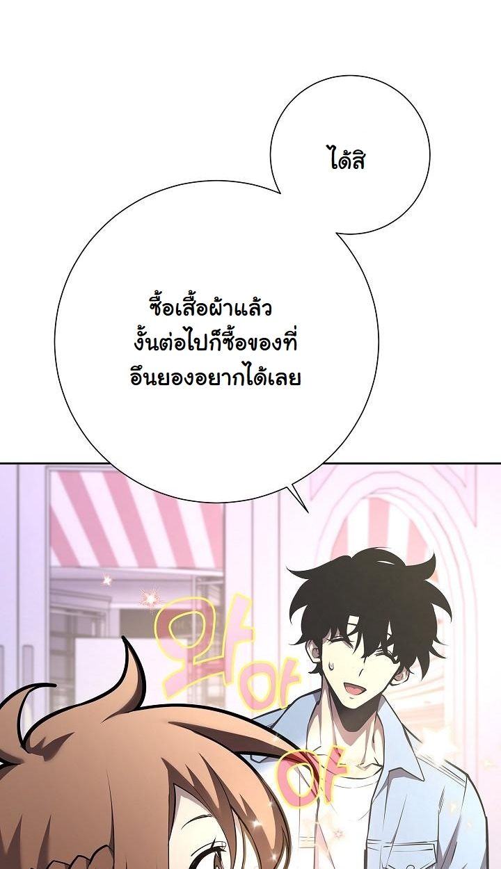 The Sword God from a Ruined World ตอนที่ 4 84