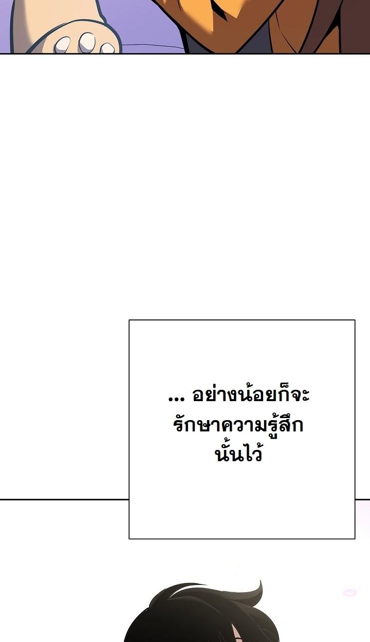 The Sword God from a Ruined World ตอนที่ 4 90