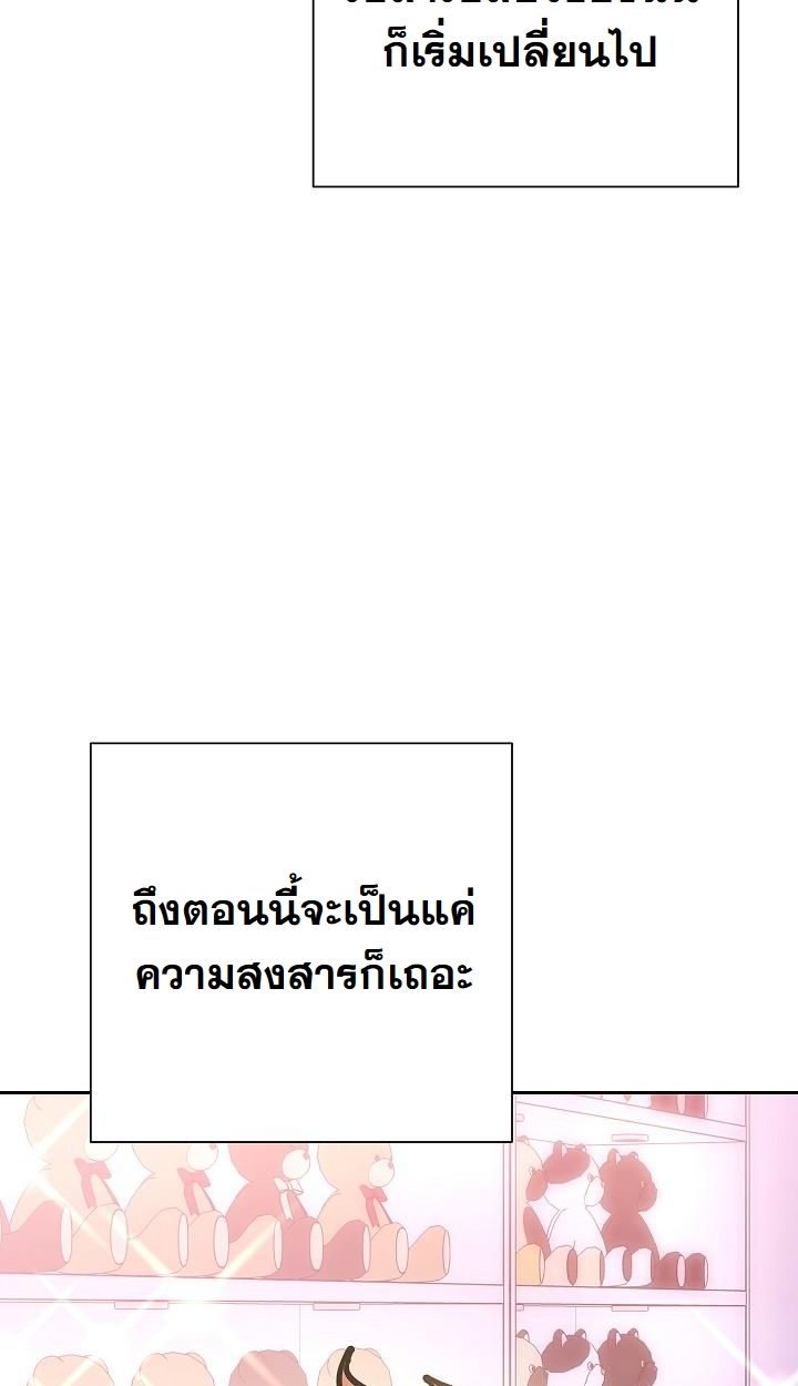 The Sword God from a Ruined World ตอนที่ 4 87