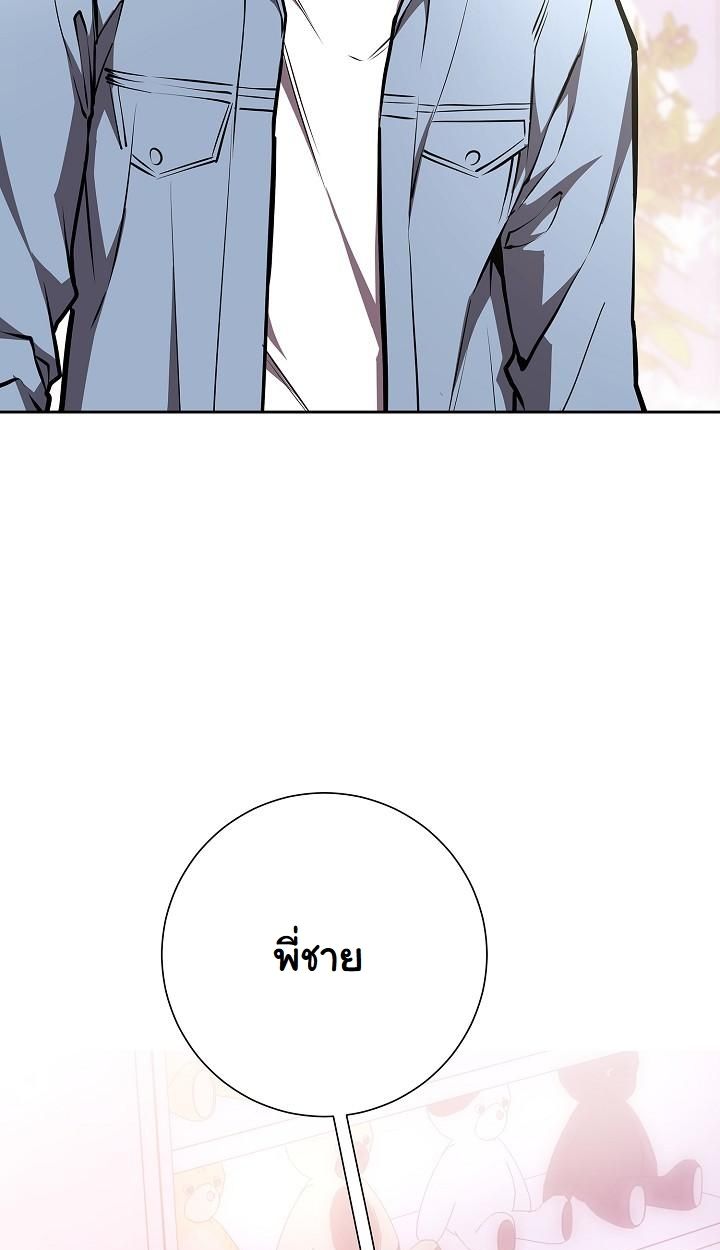 The Sword God from a Ruined World ตอนที่ 4 92