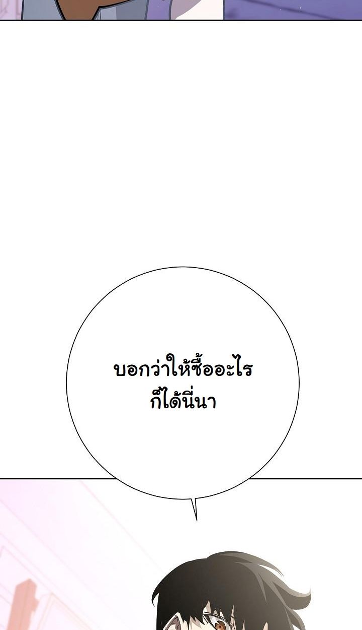The Sword God from a Ruined World ตอนที่ 4 97