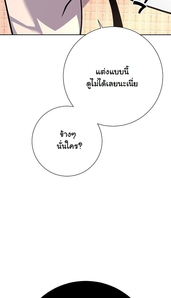 The Sword God from a Ruined World ตอนที่ 4 108