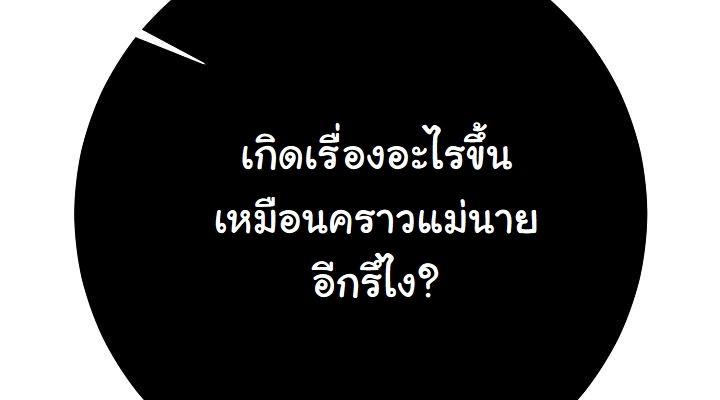 The Sword God from a Ruined World ตอนที่ 4 109