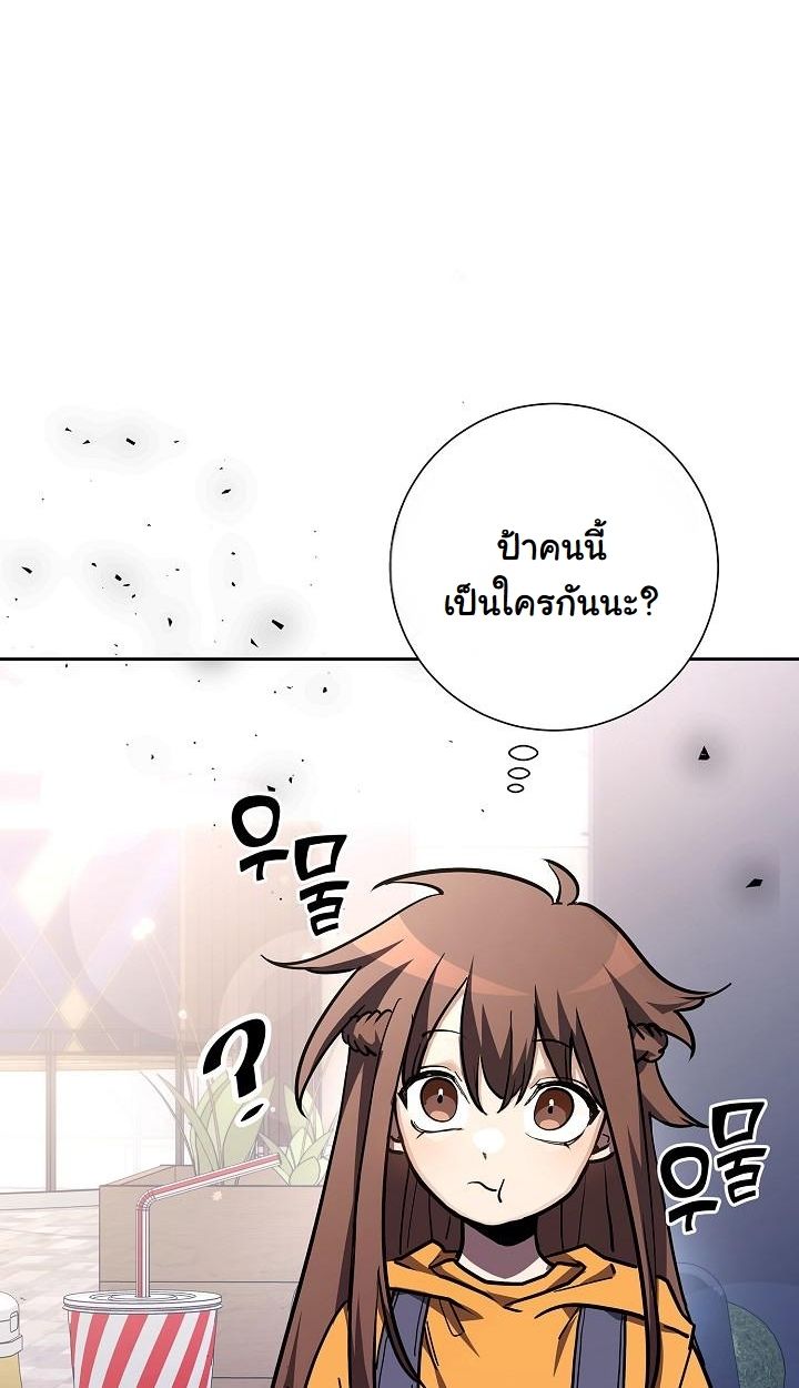 The Sword God from a Ruined World ตอนที่ 4 113