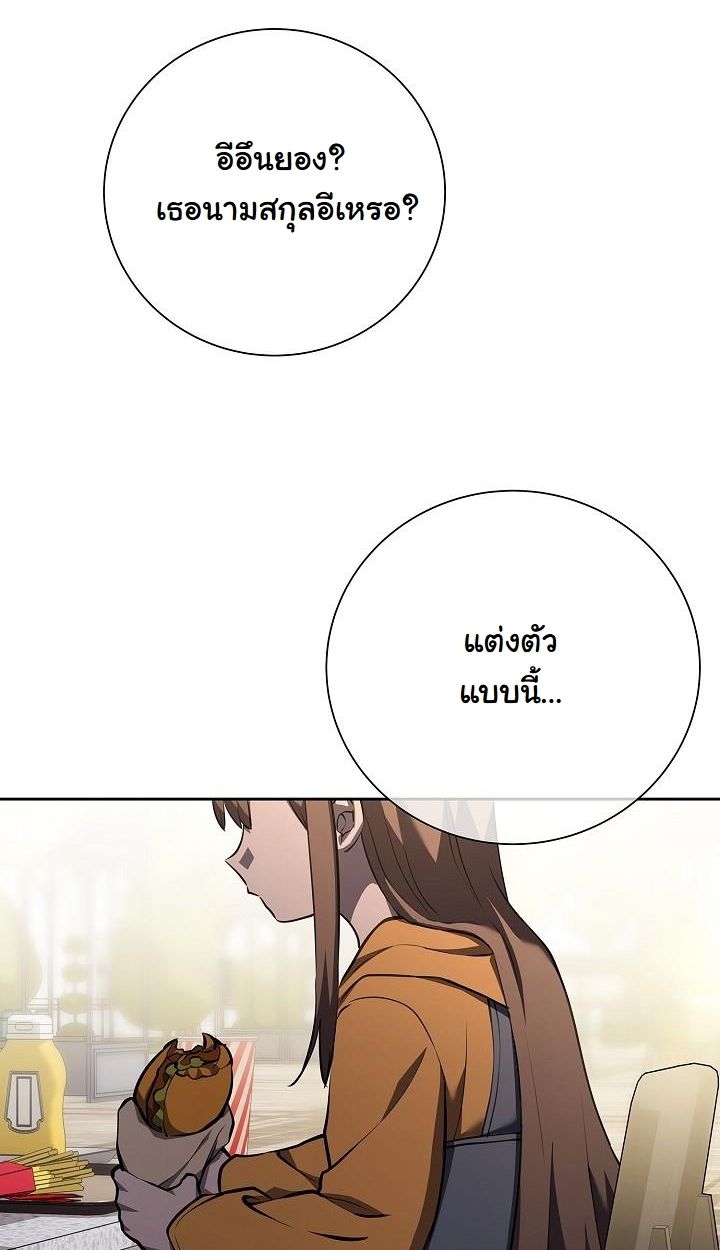 The Sword God from a Ruined World ตอนที่ 5 8