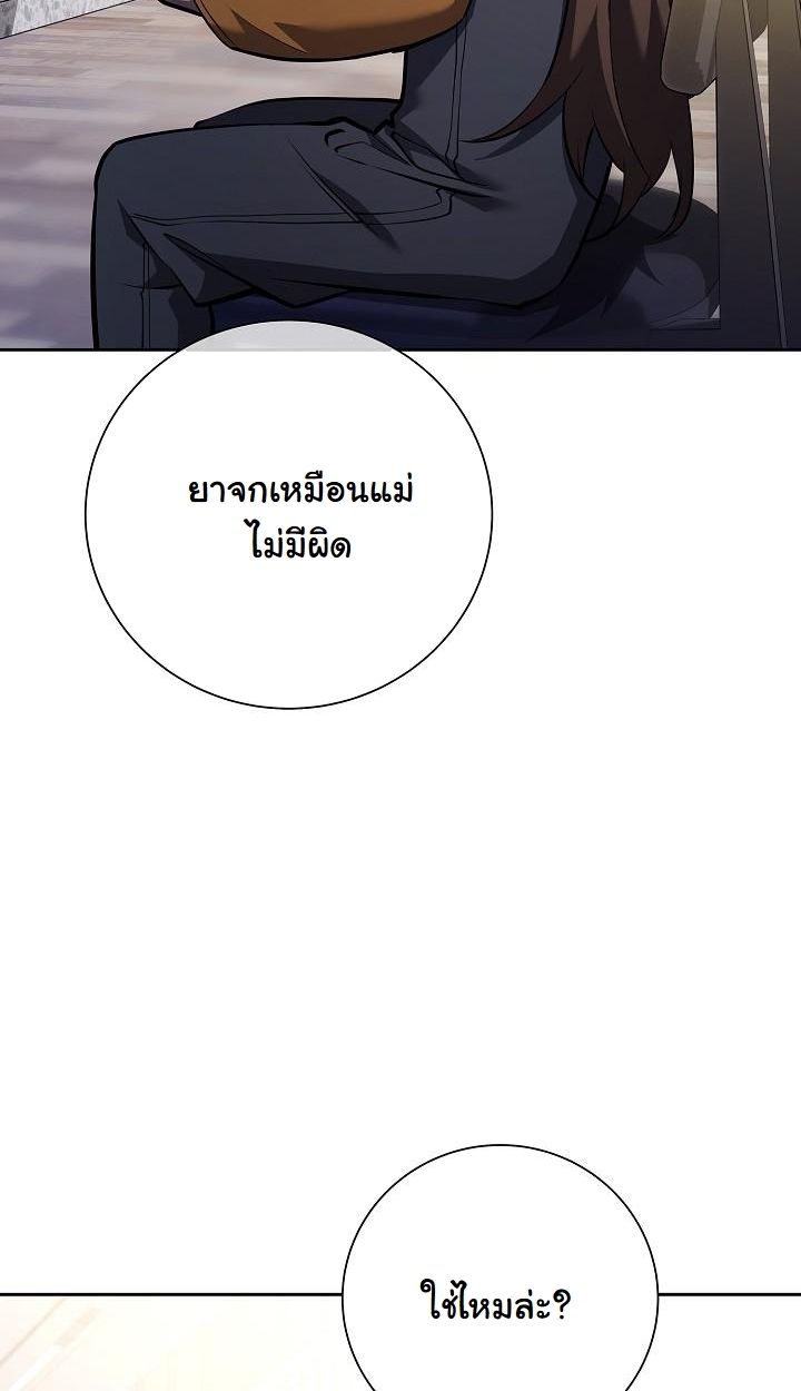 The Sword God from a Ruined World ตอนที่ 5 9
