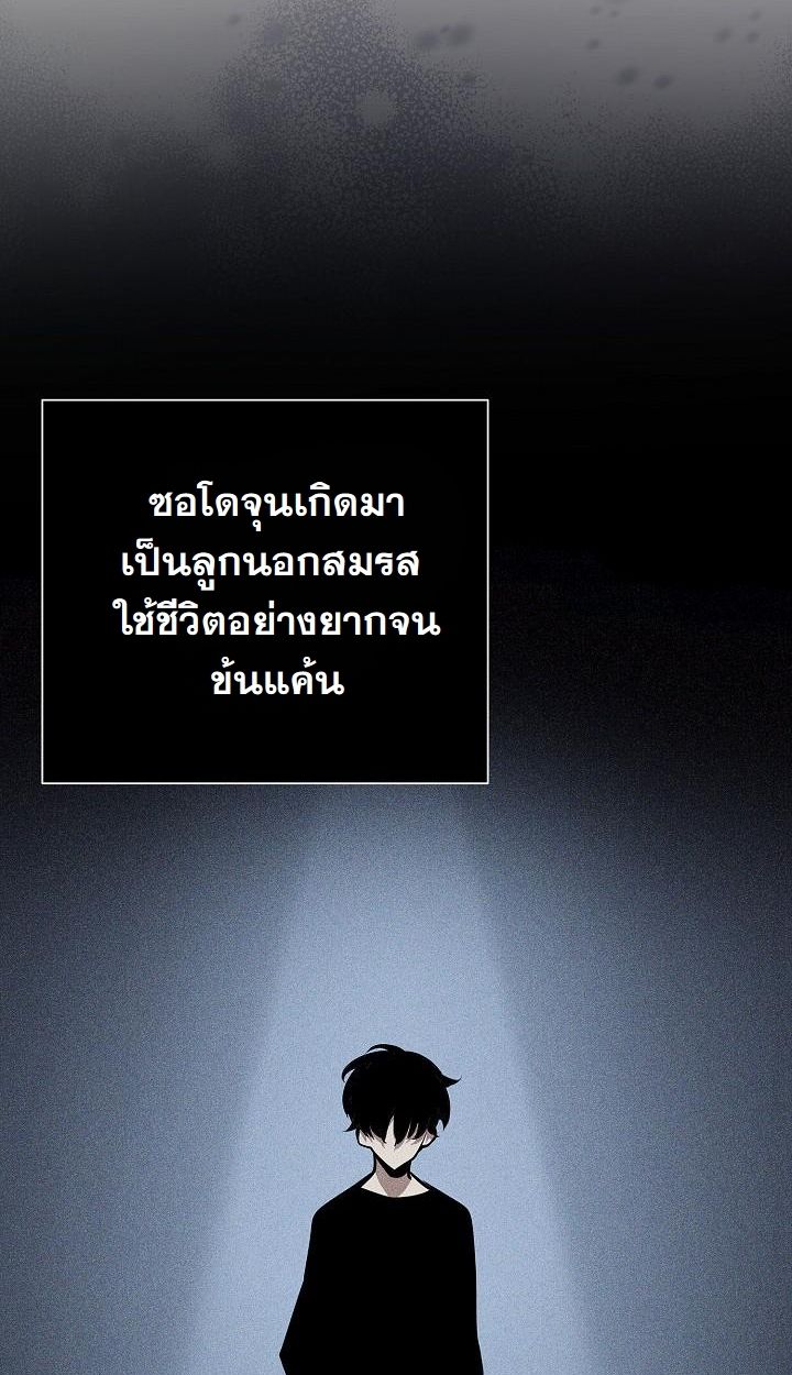 The Sword God from a Ruined World ตอนที่ 5 22