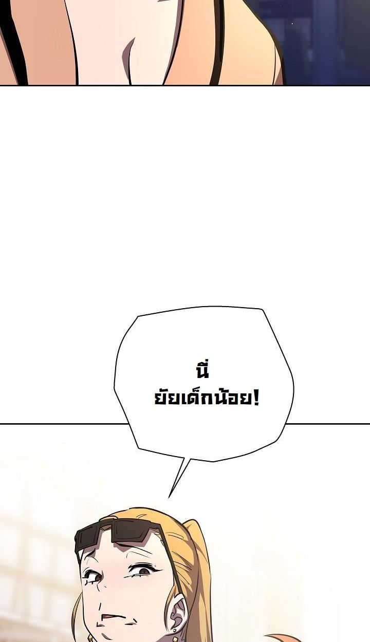 The Sword God from a Ruined World ตอนที่ 5 14