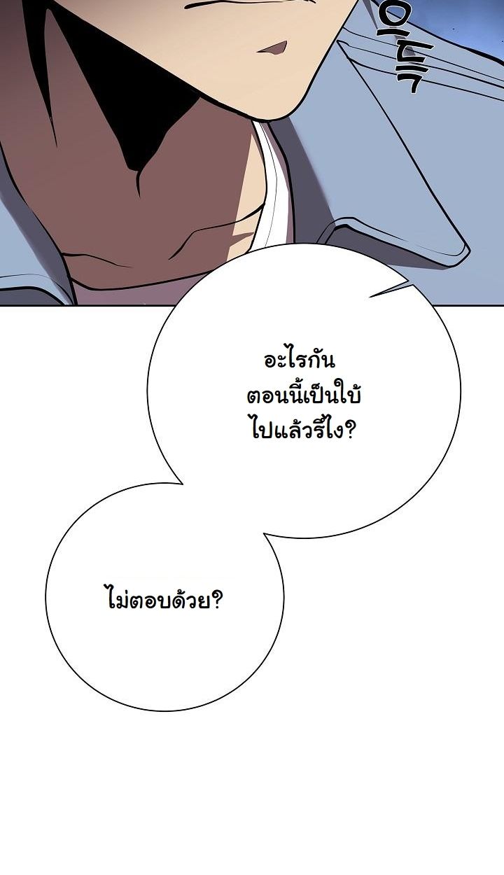 The Sword God from a Ruined World ตอนที่ 5 12