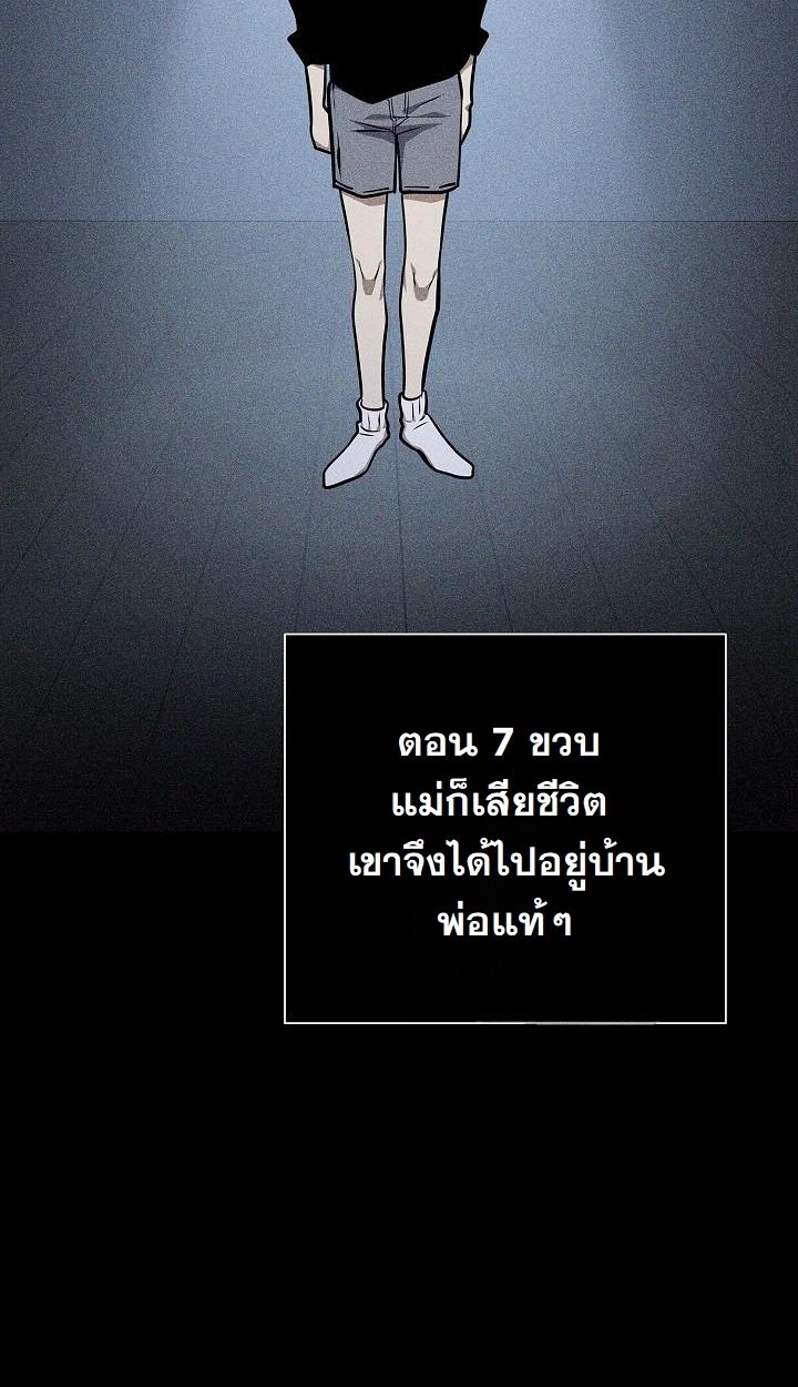 The Sword God from a Ruined World ตอนที่ 5 23